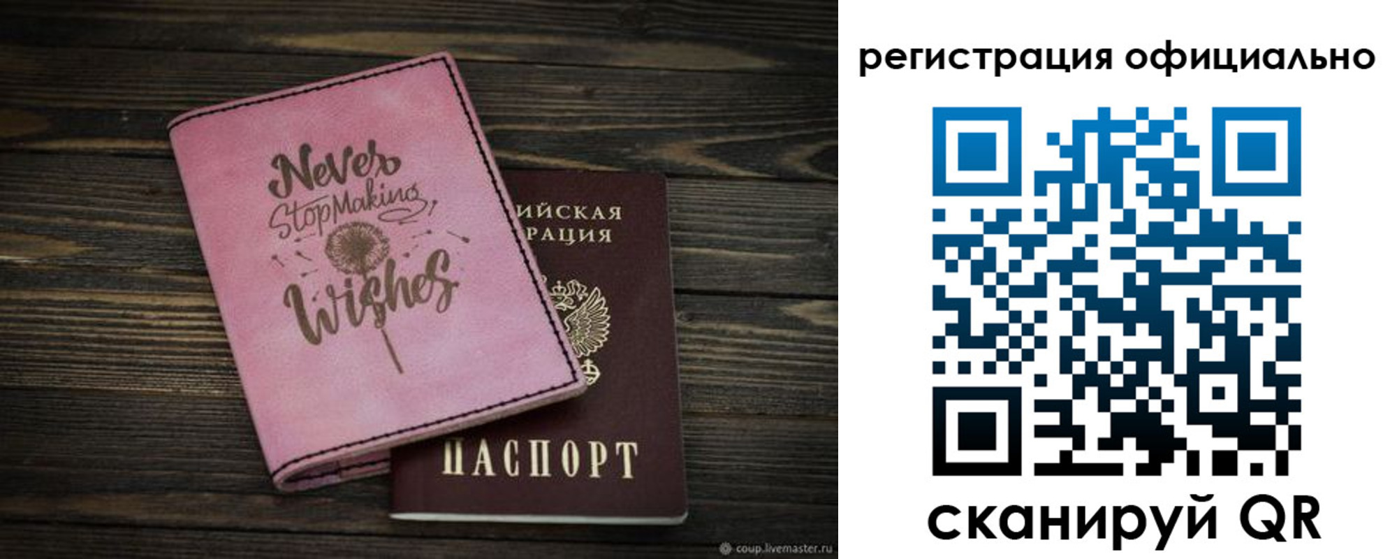 купить прописку в Кумертау