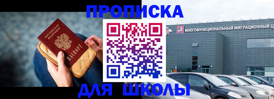 временная регистрация в Кумертау