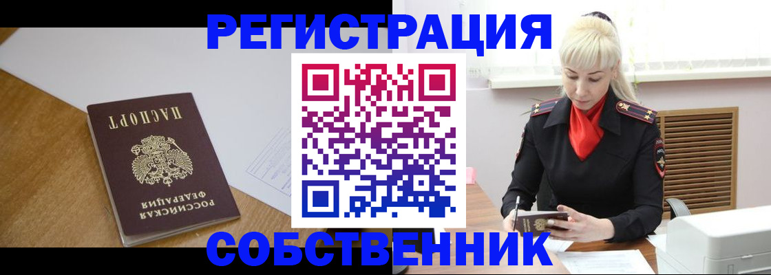 временная регистрация госуслуги в Кумертау